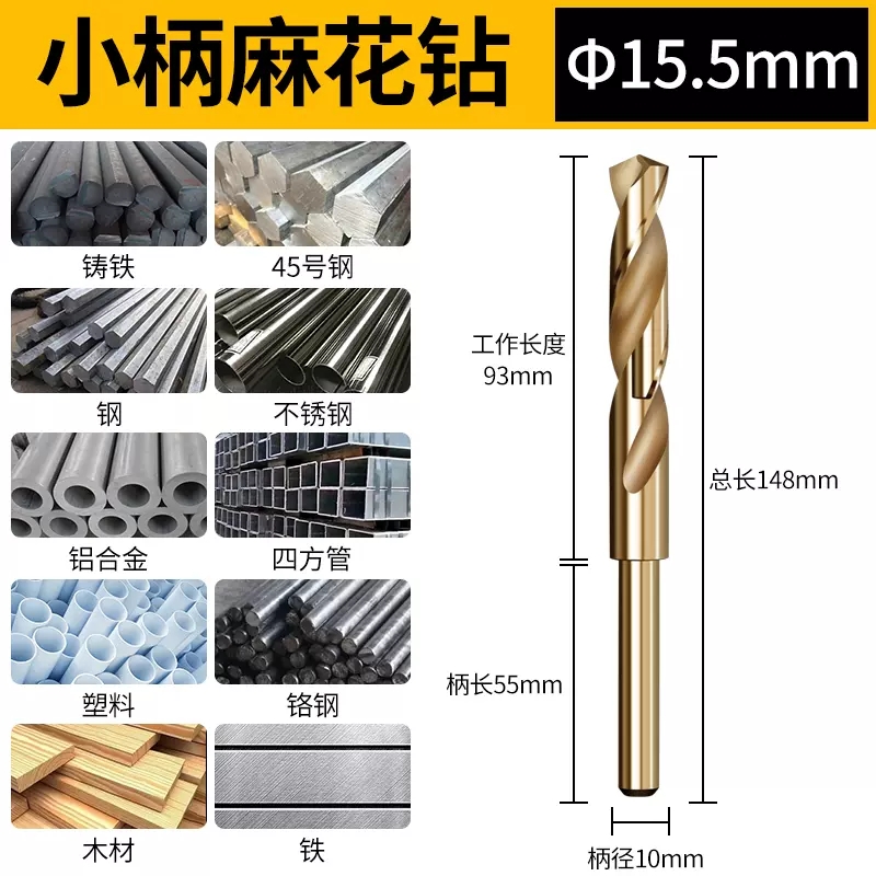 Acero de alta velocidad HSS 15,5 mm
