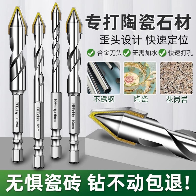 kt歪头偏心钻瓷砖玻璃混凝土墙大理石电钻6mm三角钻干打孔钻头绿
