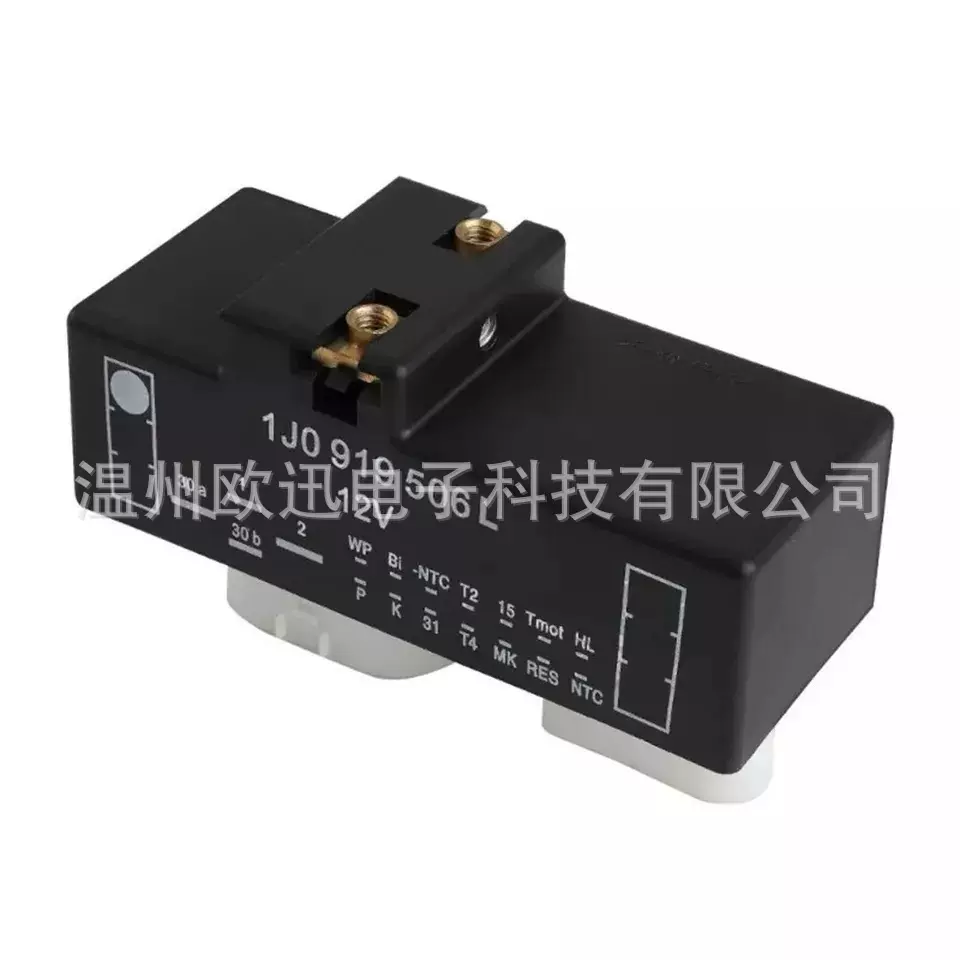 适用于大众汽车新款冷却风扇控制开关继电器散热器 1J0919506L