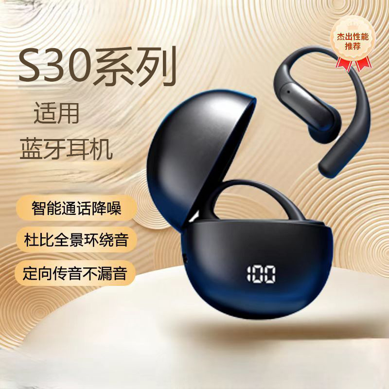 Suitable for Vivos30 Sports Vivo Wireless S30Promini Ear-Mounted Bluetooth Headphones for Running with Noise Reduction Suitable for Vivos30 Sports Vivo Wireless S30Promini Ear-Mounted Bluetooth Headphones for Running with Noise Reduction