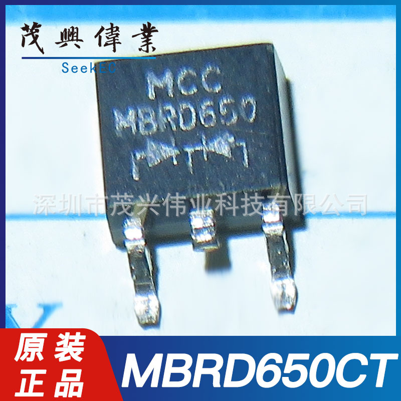 MBRD650CT MBRD650 TO-252 肖特基功率整流二极管50V 3A 原装正品