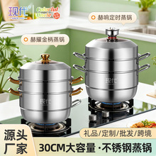 现代赫响定时蒸锅小笼包蒸屉蒸笼三层加厚大容量家用不锈钢蒸锅