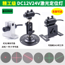 24V�t��һ�ּ��ⶨλ��12V�Gɫʮ�ֹ���c���D��ģ�M�t�⾀�˾��x