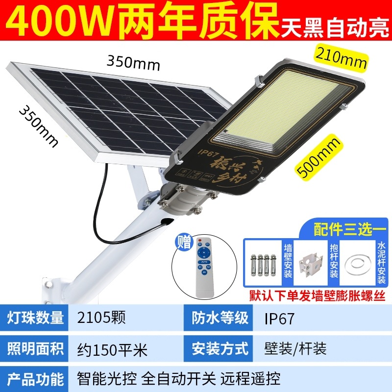 Ingeniería municipal Fabricante de farolas solares al aire libre cabezal de farola led solar impermeable lámpara solar lámpara exterior