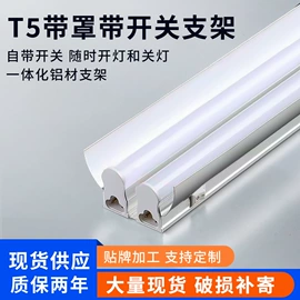 LED日光灯;LED支架灯;投射灯