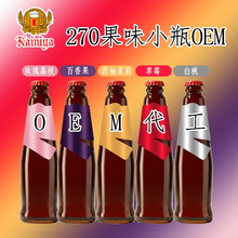 果味精酿啤酒贴牌定制 代工OEM 鲜啤加盟代 理一站式服务设计商标