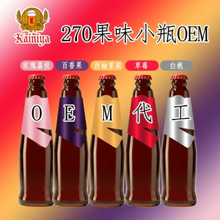 小酒馆瓶装多款果味精酿啤酒代工全麦酿造丰富口味源头工厂OEM