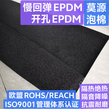 EPDM̺صȸEPDM