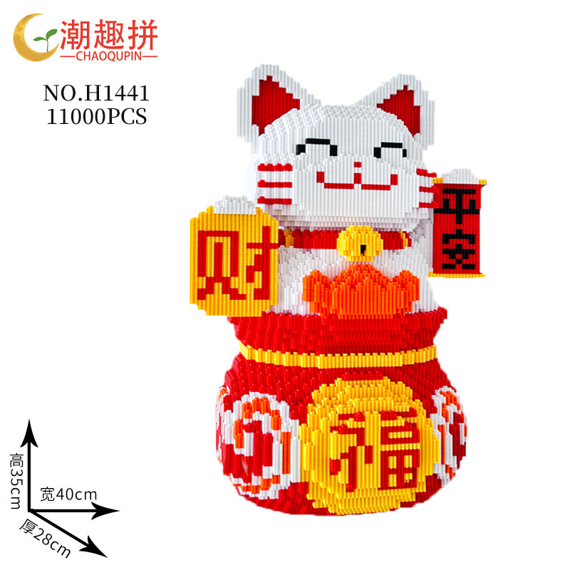 小颗粒串联积木卡通锦鲤底座财神拼插diy益智拼装玩具开业摆件潮|undefined