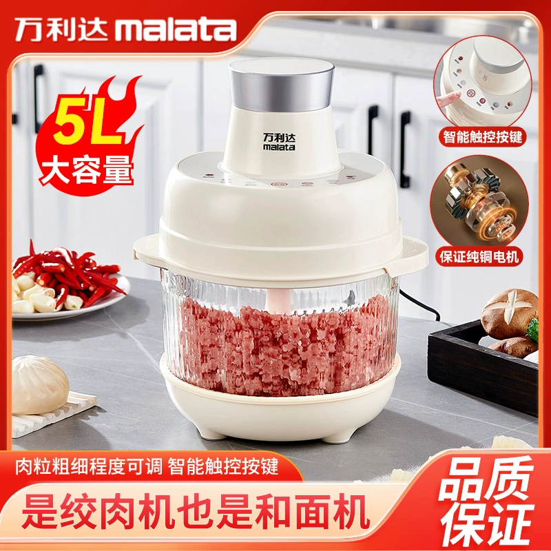 Marida Smart Touch 5 л большой емкости Домашняя мясорубка Многофункциональная машина для измельчения мяса и лапши