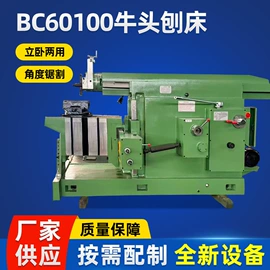 锯床;刨床、插床;车床