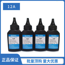 12a碳粉瓶装100g适用于hp1020 1005打印机通用墨粉碳粉厂家批发