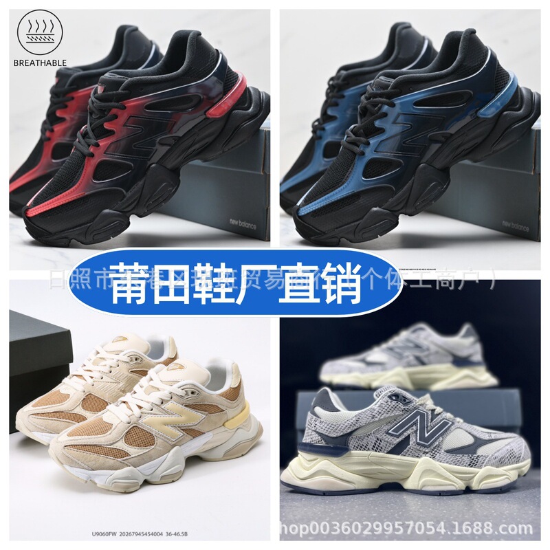 Putian Pure Original Shoes Nb9060 Dad Shoes Year of the Snake Limited New Balance Sports Shoes Men and Women Breathable Shoes Factory Wholesale