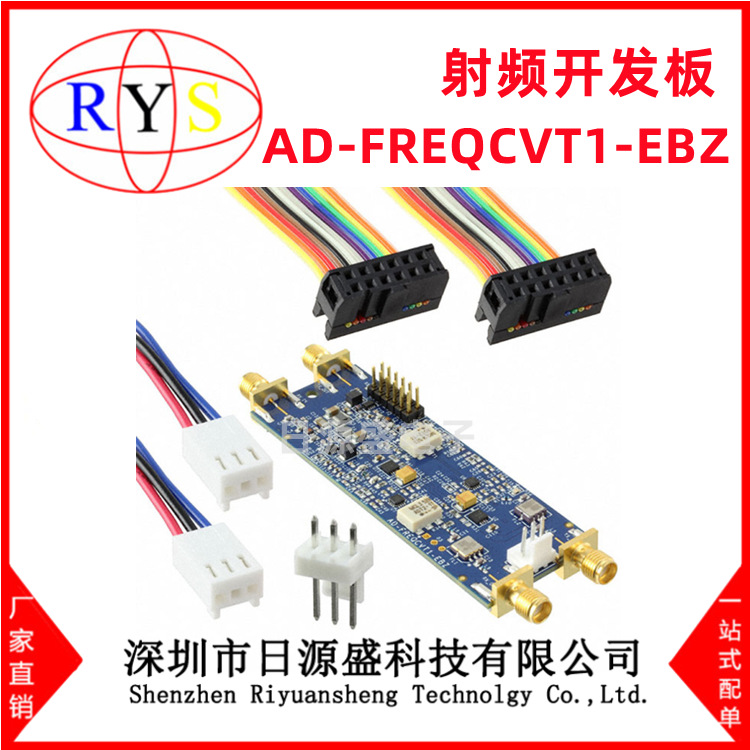 全新原装 AD-FREQCVT1-EBZ【ADD-ON MODULE FOR FMCOMMS3/4/5】