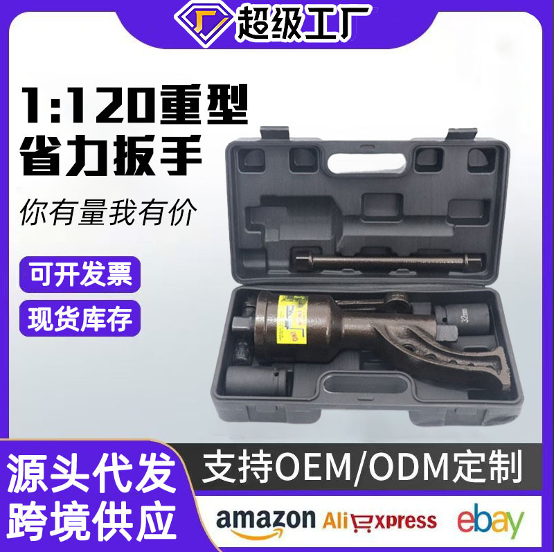 Llave para desmontar neumáticos de camiones de uso pesado, herramienta manual multiplicadora de fuerza para cambio y desmontaje de neumáticos.