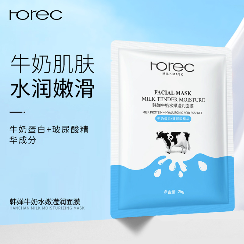 韩婵牛奶水嫩莹润面膜补水滋润干燥粗提靓肤色片装面膜批发