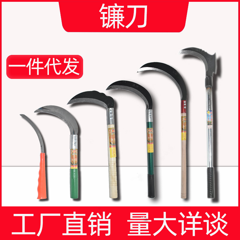 镰刀农用除草割草刀割稻谷不锈钢割草大廉刀砍树两用砍柴刀小连刀