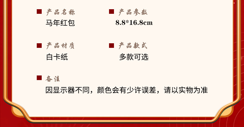 红包详情页-5_22