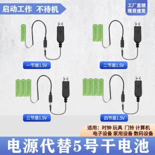 Fake dry battery 5AAA7 USB/direct power supply C port LED lighting toy 1.5V3V4.5V6V switch power