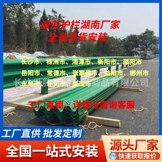湖南乡村道路波形护栏马路安全防撞国标喷塑防撞定制波形护栏厂家