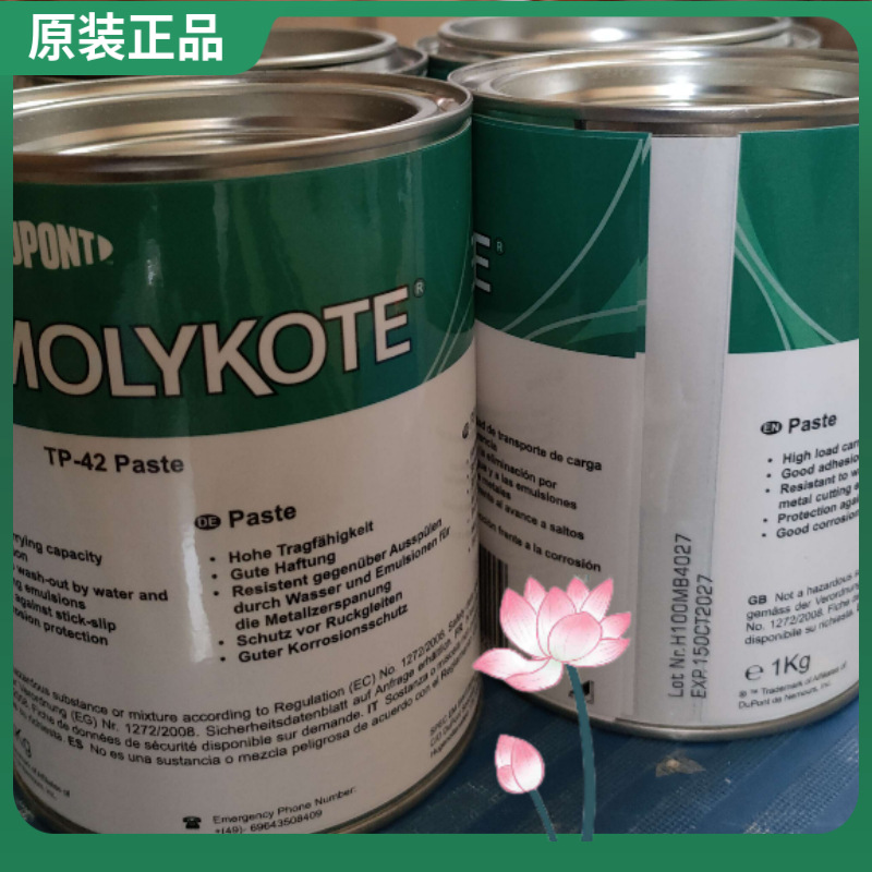 道康宁摩力克MOLYKOTE TP-42 PASTE金属固体润滑油脂 TP-42PASTE