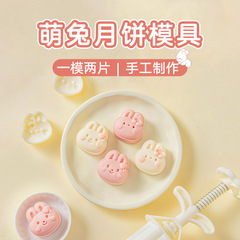兔子月饼模具可爱卡通小广式冰皮绿豆糕迷你50g75克新款2025批发