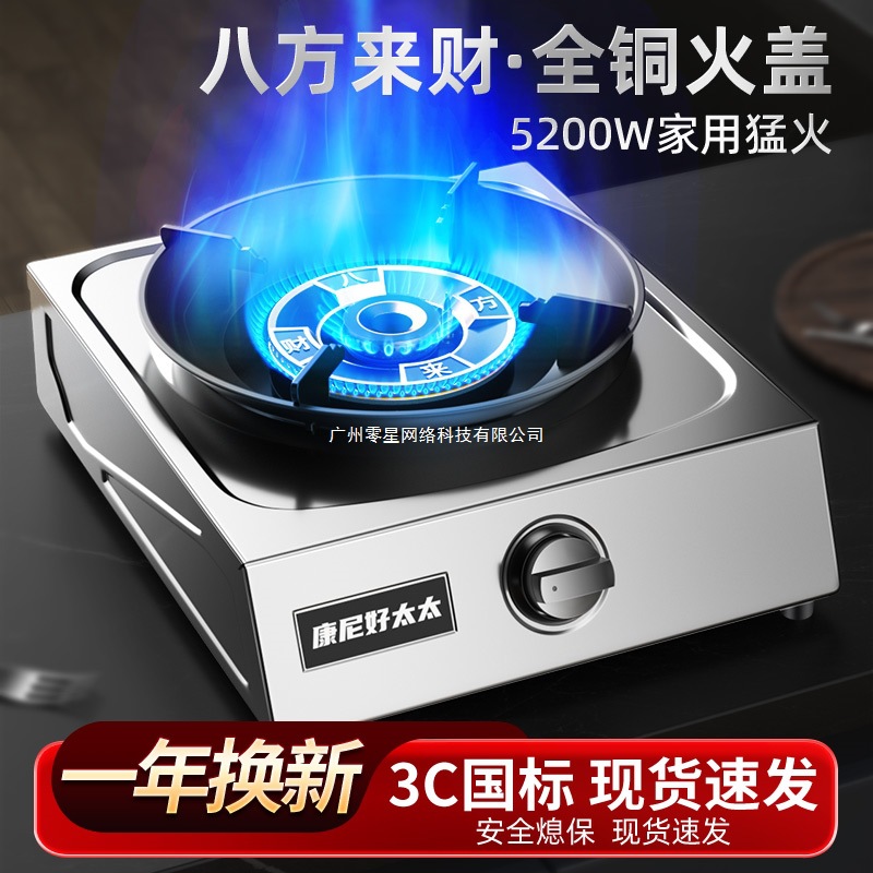 煤气灶单灶家用猛火台式单个液化气天然气老式单头燃气灶节能炉具