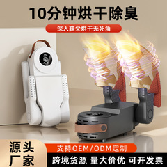 跨境新款智能定时烘鞋器干鞋器烤鞋器暖鞋神器便携折叠鞋子烘干机