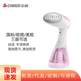 Zhigao Handheld Garment Ironing Machine Zd-704 Steam Electric Iron Household Small Portable Ironing Machine Clothes Wholesale Customization