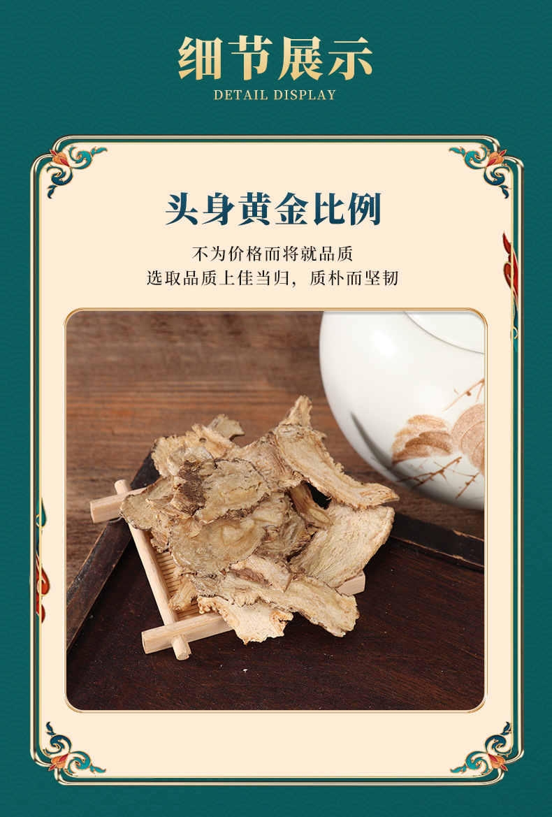 Danggui Root Slices from Min County, Gansu, Chinese Medicinal Herb, Whole Root for Soup, Sliced Danggui, of Chinese Medicinal Herbs detail image