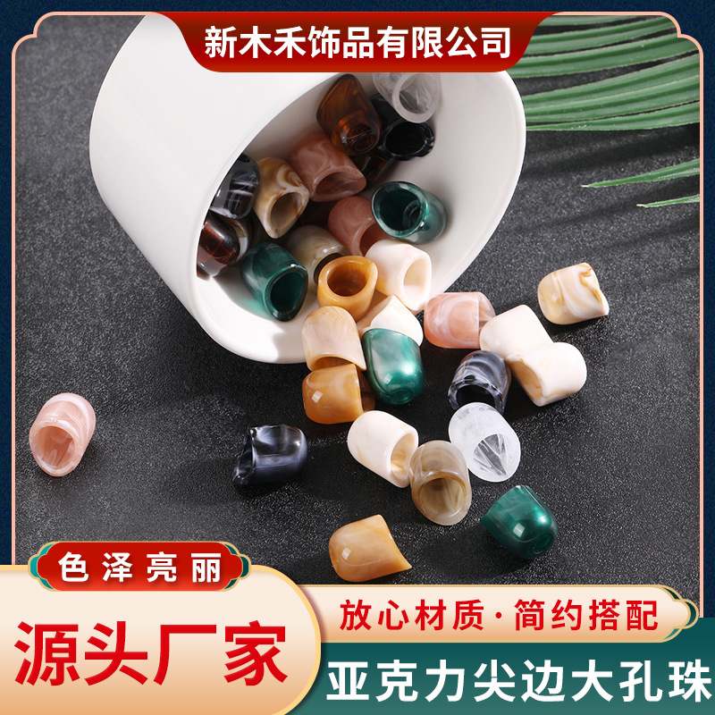 14*18mm亚克力尖边锥形服装辅料配件结束珠大孔珠旗袍扣diy饰品