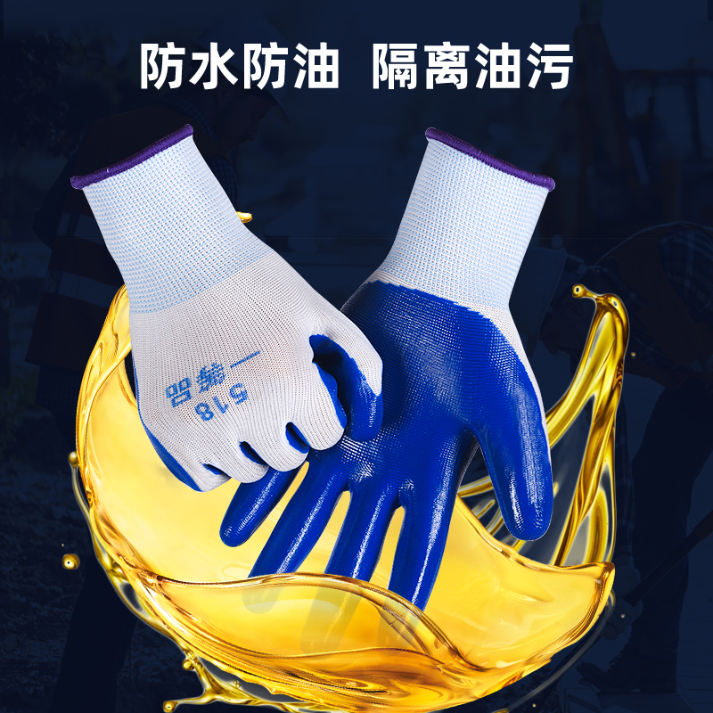耐磨劳保手套工作批发浸胶不烂防滑透气工地干活乳胶橡胶户外夏季