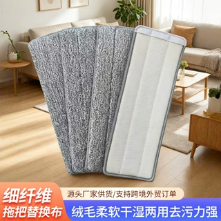 拖把替换头厂家供应细纤维拖把替换布平板拖把替换布可拆换拖布头