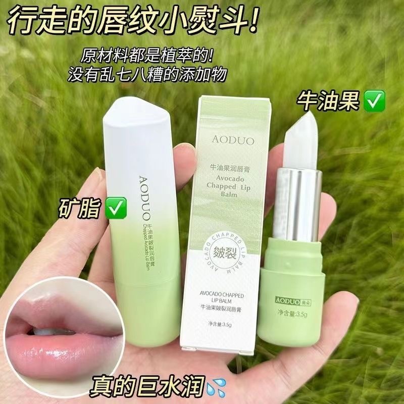 【秋冬唇膏】补水保湿防干裂不油腻软化角质呵护唇周唇油唇膜厂家|undefined