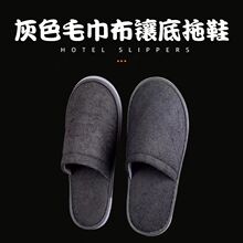 酒店民宿一次性拖鞋加厚防滑美容会所足浴航空室内地板批发便携