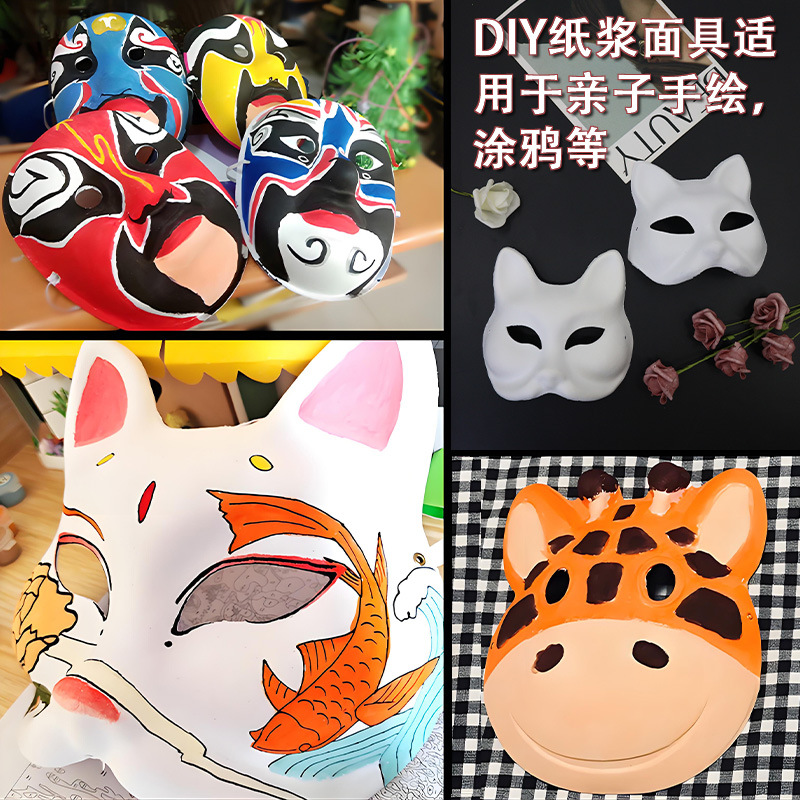 Venta caliente transfronteriza máscara en blanco para niños máscara de pulpa de graffiti para hombres y mujeres máscara pintada a mano accesorios de actividades para padres e hijos