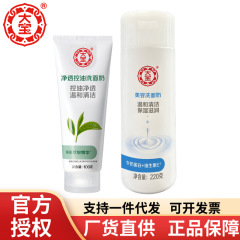 大宝の洗顔料の卸売りの男性の女性は毛穴をきれいにして水を補います。