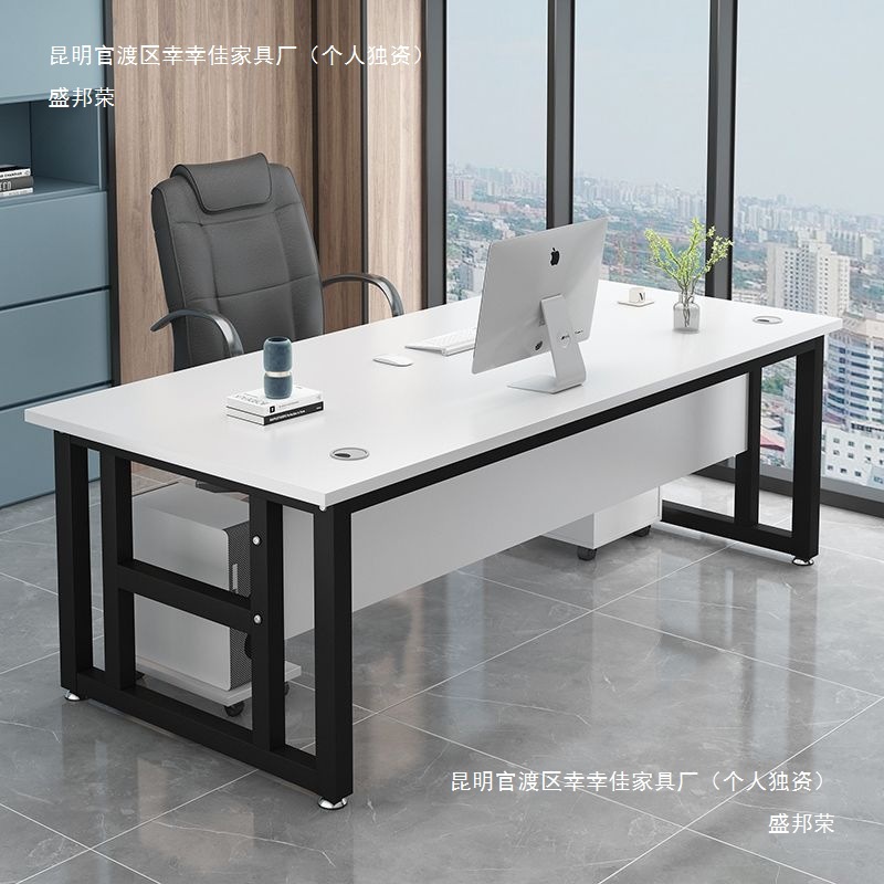 办公桌商用简约现代台式电脑桌书桌椅组合办公室桌子老板桌职员桌