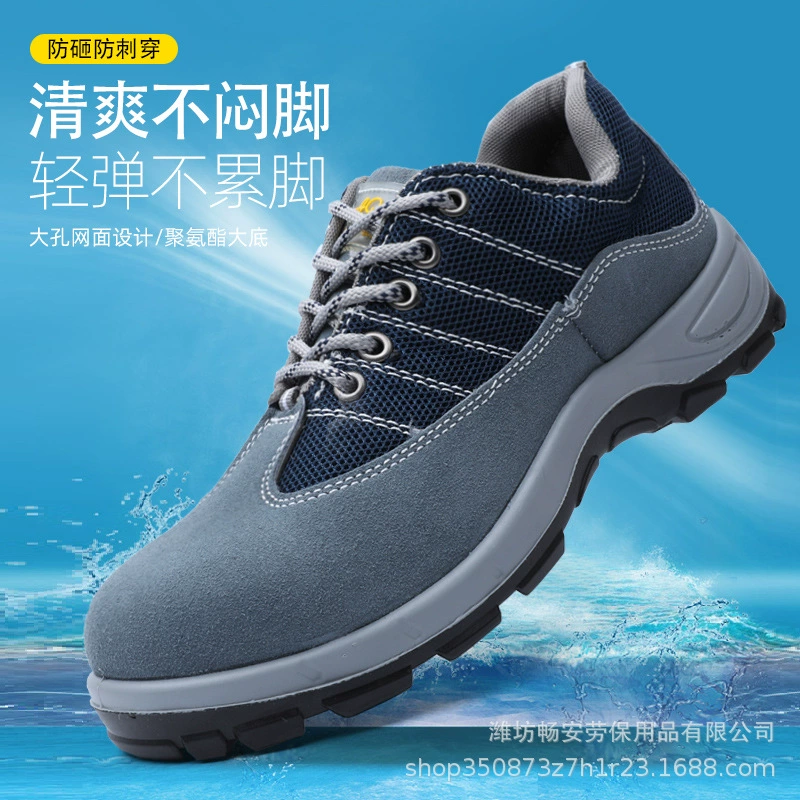 Обувь для охраны труда Мужская устойчивая к удару, устойчивая к проколам Летняя Сетка Легкая дышащая однотонная Удобная износостойкая рабочая обувь для строительных площадок