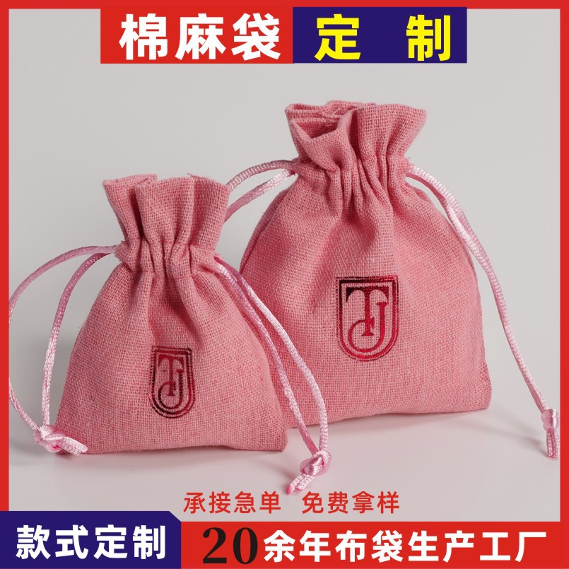 麻布束口袋定做亚麻布束口袋茶具文玩手串饰品棉麻收纳袋现货