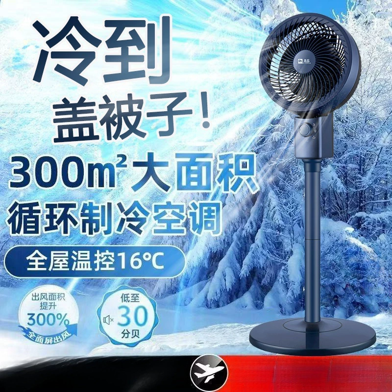 Немецкий вентилятор для охлаждения и кондиционирования воздуха, бытовой бесшумный энергосберегающий электрический вентилятор, напольный вентилятор с встряхивающей головой, сильный ветер