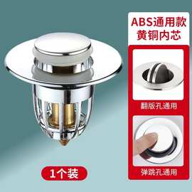 面盆洗手盆弹跳芯防臭地漏堵孔塞洗脸盆按压式下水器过滤塞子通用