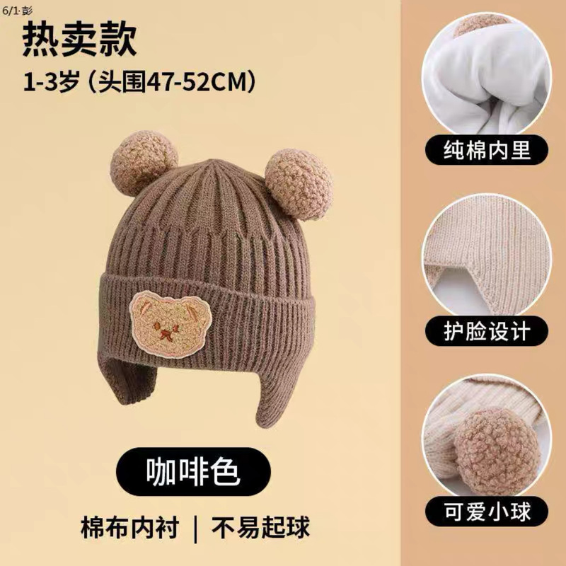 秋冬季儿童帽子宝宝同款米色系列男女童防风护耳保暖针织卡通耳暖|undefined