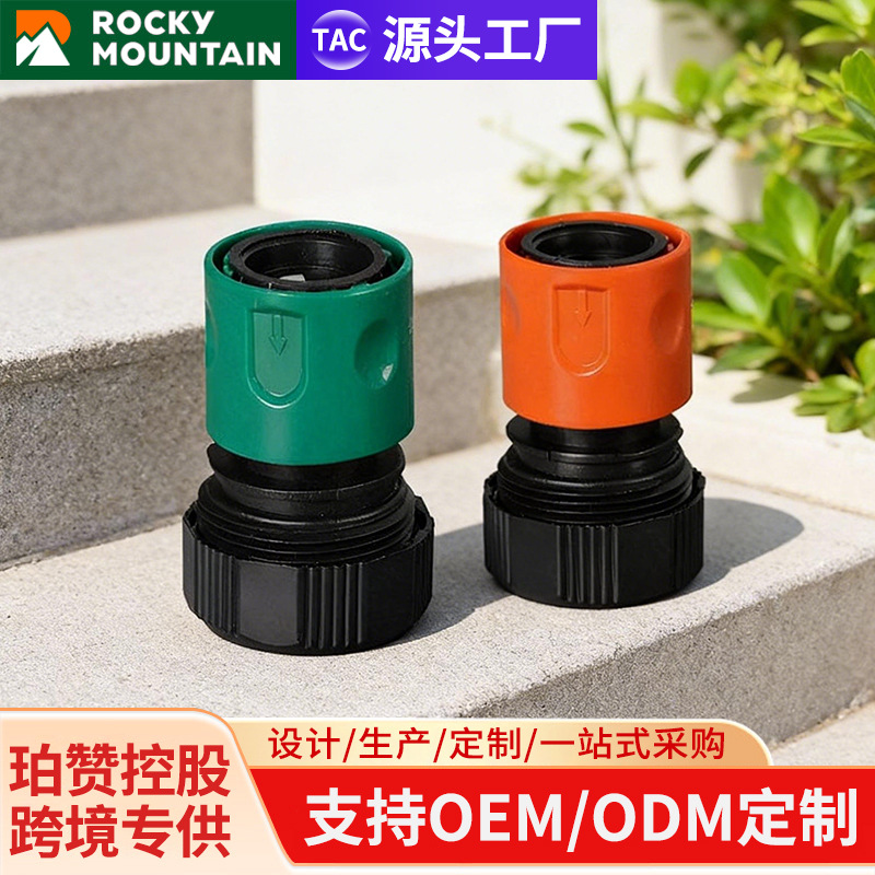 珀赞控股3/4快速接头喷枪接头园林浇水浇花喷枪塑料园林喷枪洗车