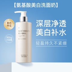 アミノ酸美白洗顔料、刺激がなく、保湿、油分コントロール、ニキビ洗浄、女性用洗顔料、正規品
