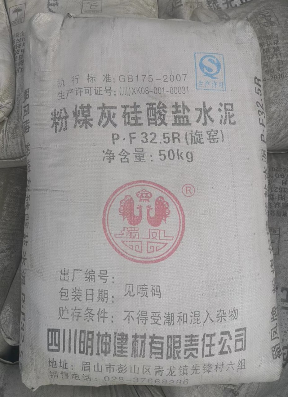 成都蜀凤牌水泥厂家批发，成都水泥河沙批发销售