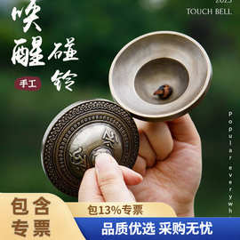 尼泊尔手工铜制碰铃打击乐器引磬碰钟铜拔瑜伽疗愈唤醒法器铃批发