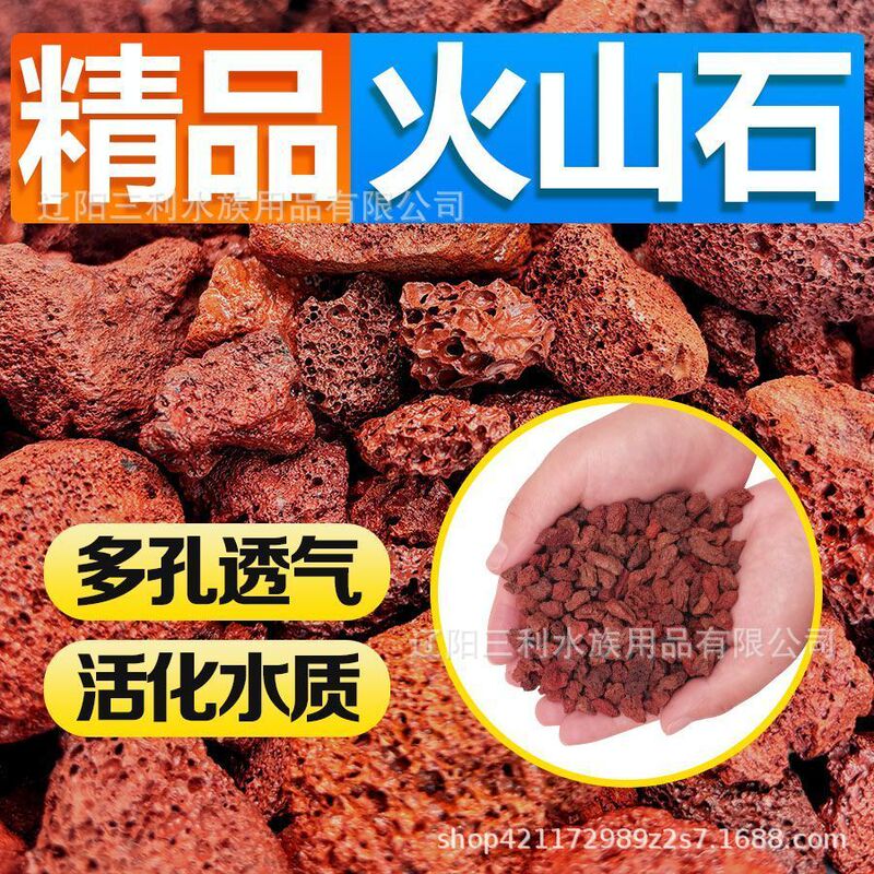 Volcanic stone fish tank special particles natural filter material fish tank landscaping base sand ancient method fish culture material large filter stone
