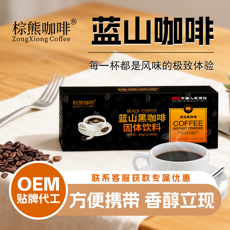 Brown Bear Coffee Blue Mountain Black Coffee Instant Coffee Sugar-Free in Stock 2g*40 Bags Sugar-Free Black Coffee