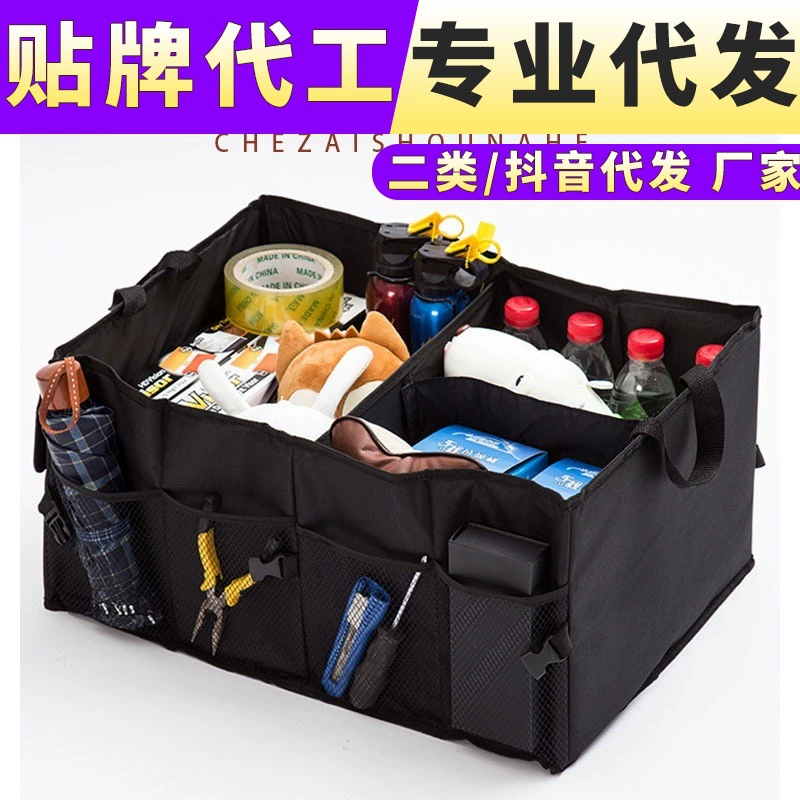 Прямая Заводская коробка для отделки автомобилей багажник для хранения автомобиля нетканый ящик для хранения большая сумка